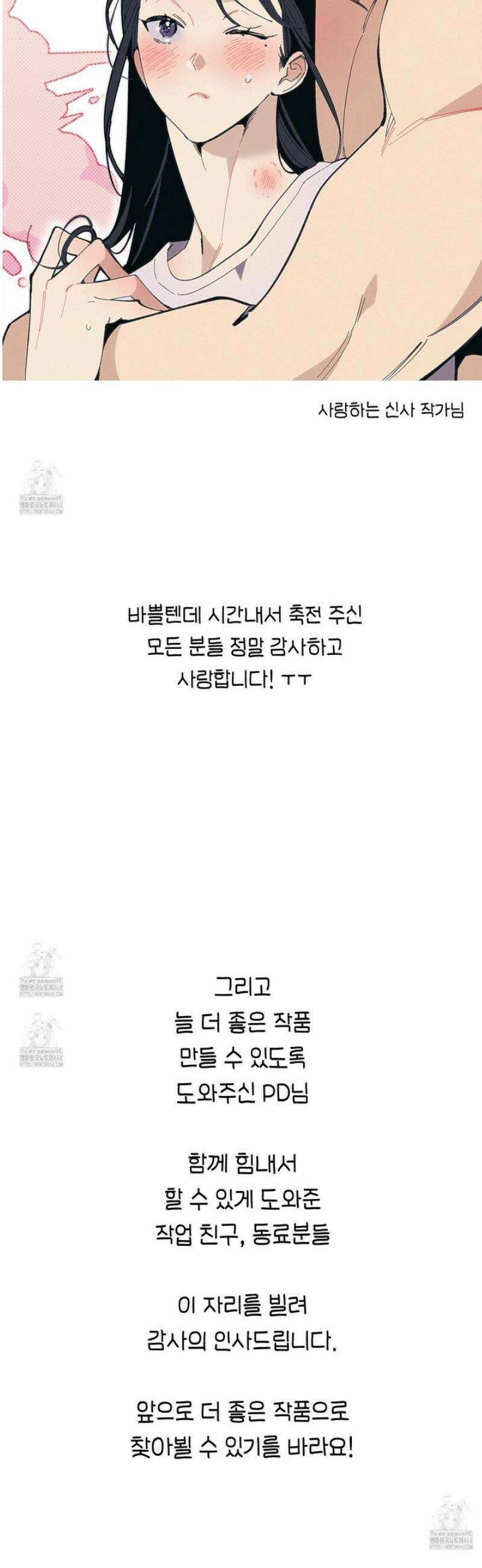 해와 달의 공생관계 [후기] 25