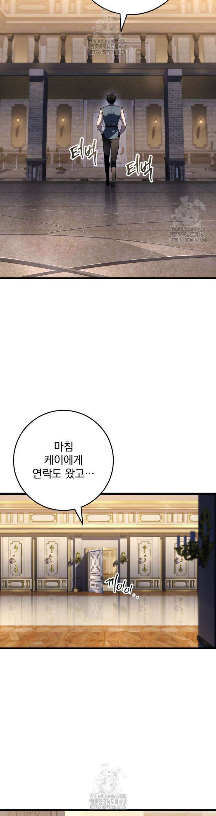 용살자의 클래스가 다른 회귀 53화 5