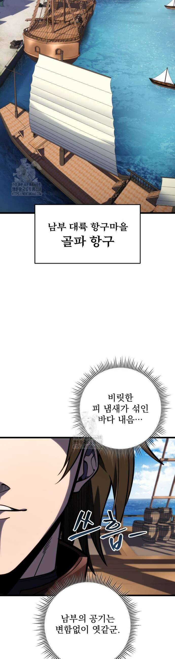 용살자의 클래스가 다른 회귀 53화 8