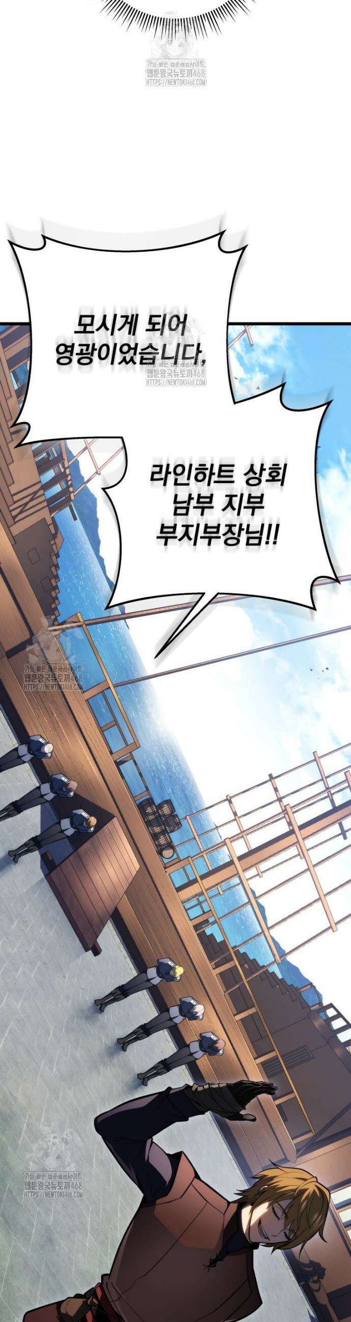 용살자의 클래스가 다른 회귀 53화 9