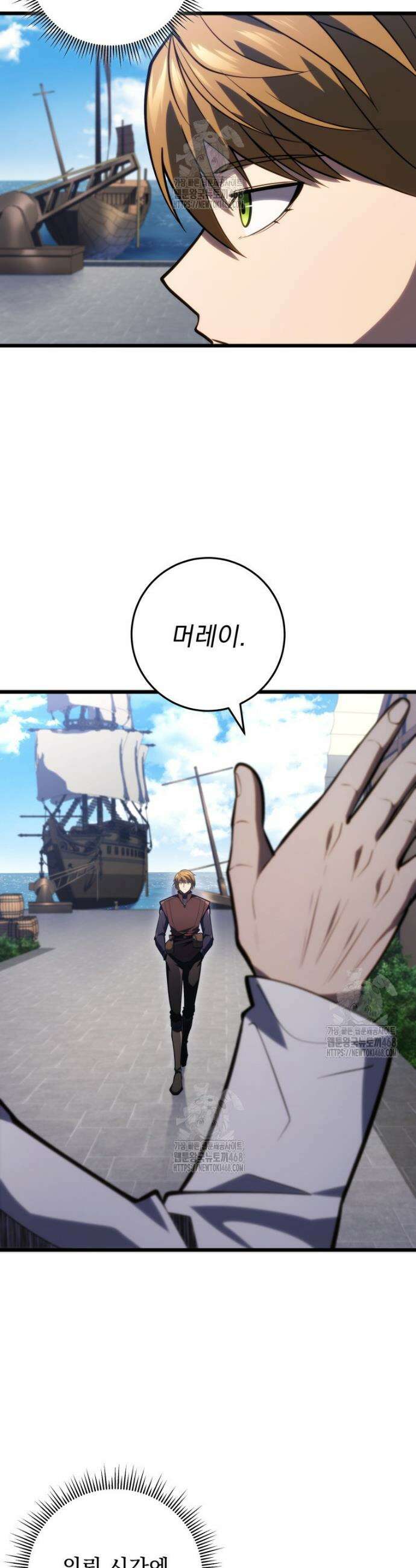 용살자의 클래스가 다른 회귀 53화 13