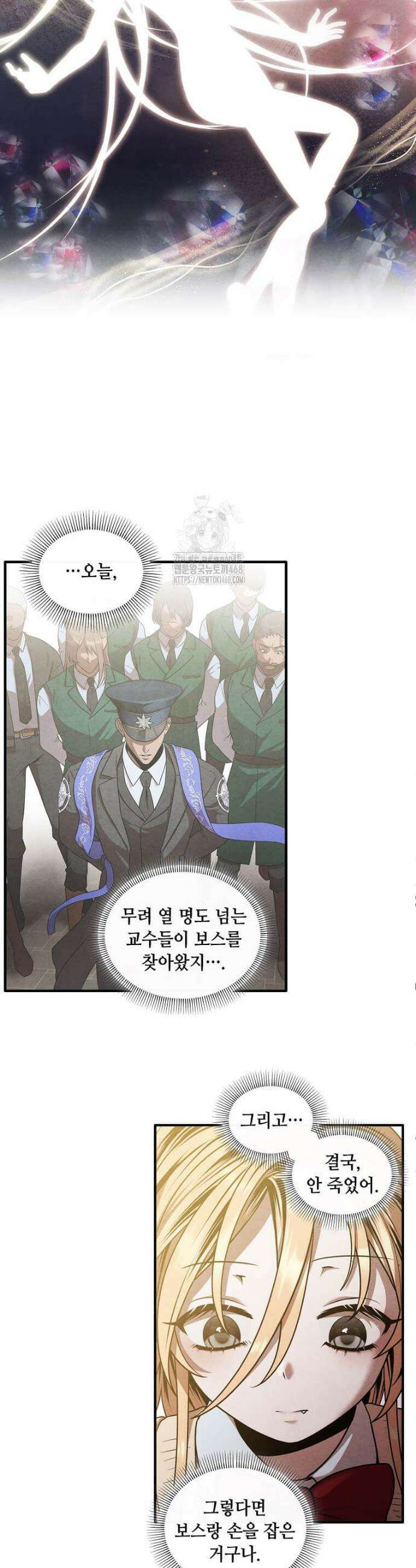 후작가의 역대급 막내아들 142화 3