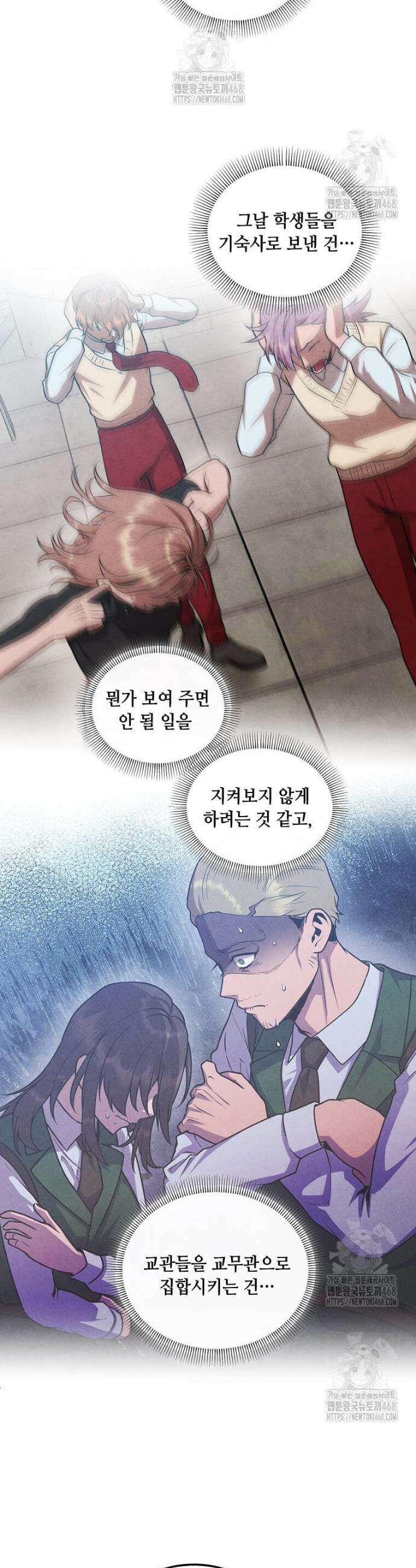 후작가의 역대급 막내아들 142화 4