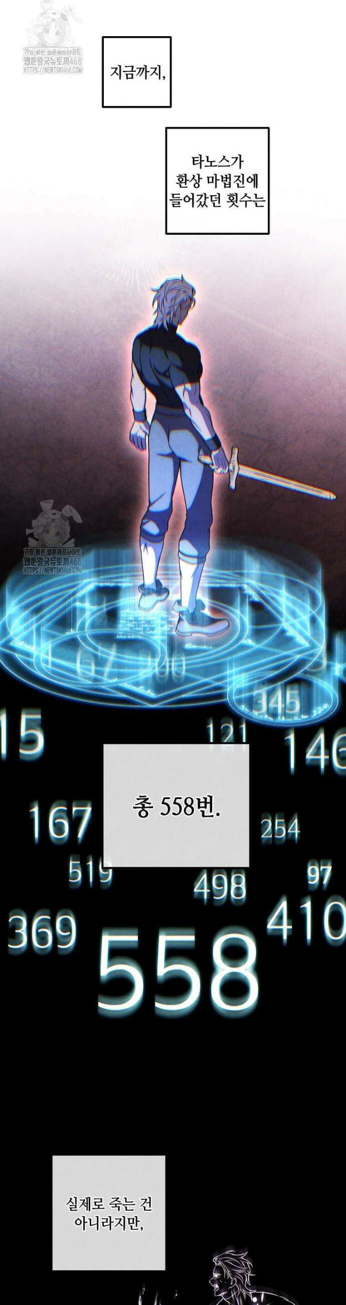 후작가의 역대급 막내아들 142화 6
