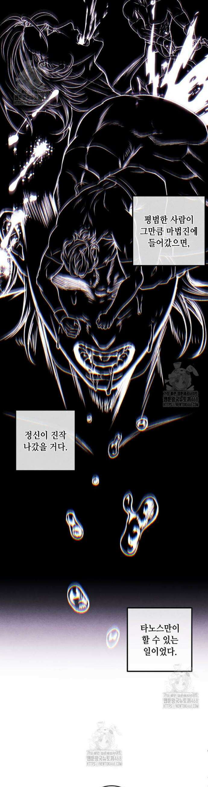 후작가의 역대급 막내아들 142화 7