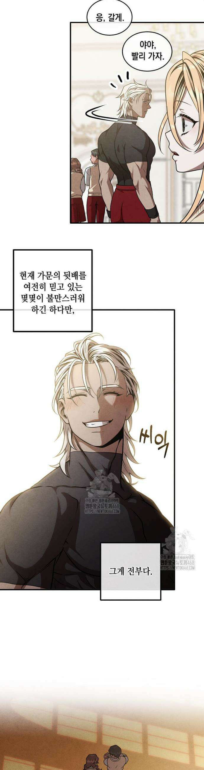 후작가의 역대급 막내아들 142화 8
