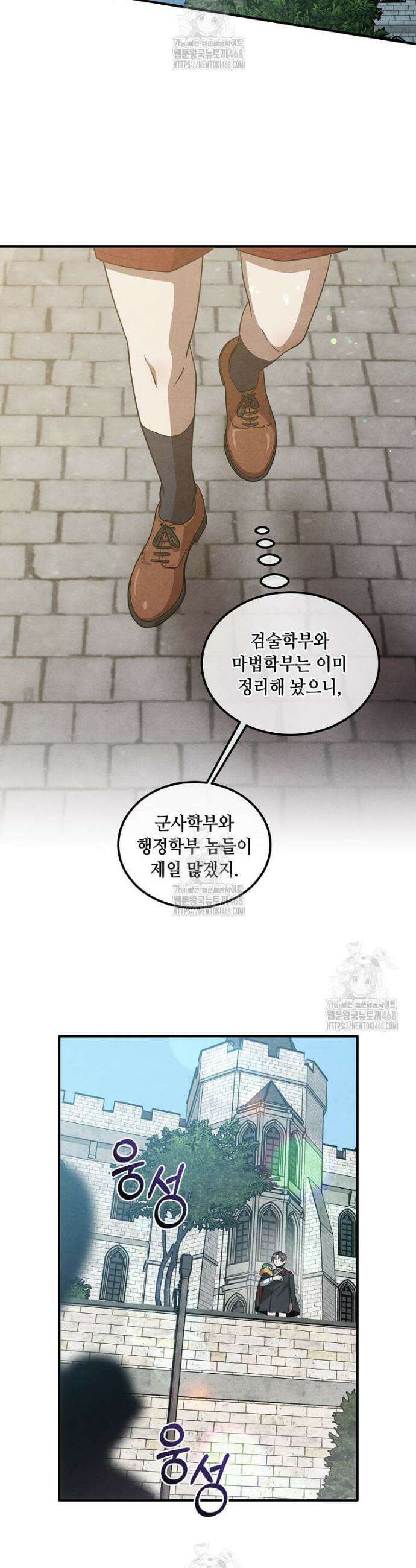후작가의 역대급 막내아들 142화 10