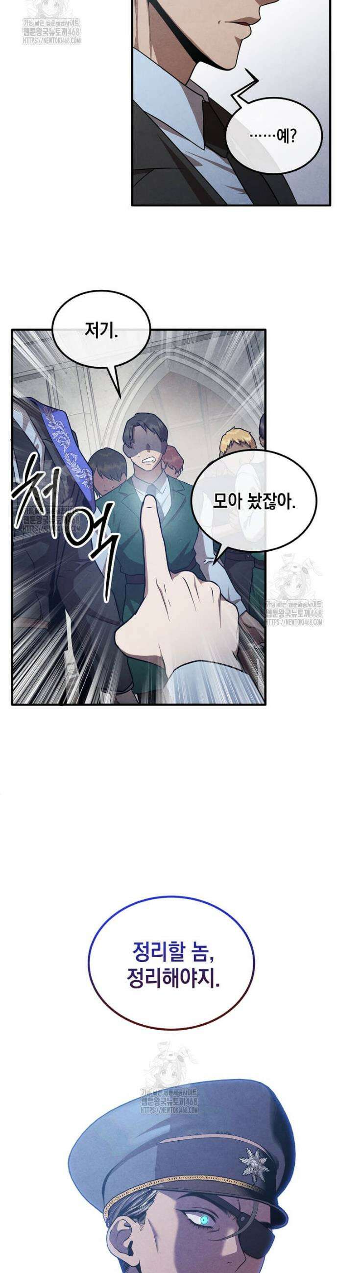 후작가의 역대급 막내아들 142화 14