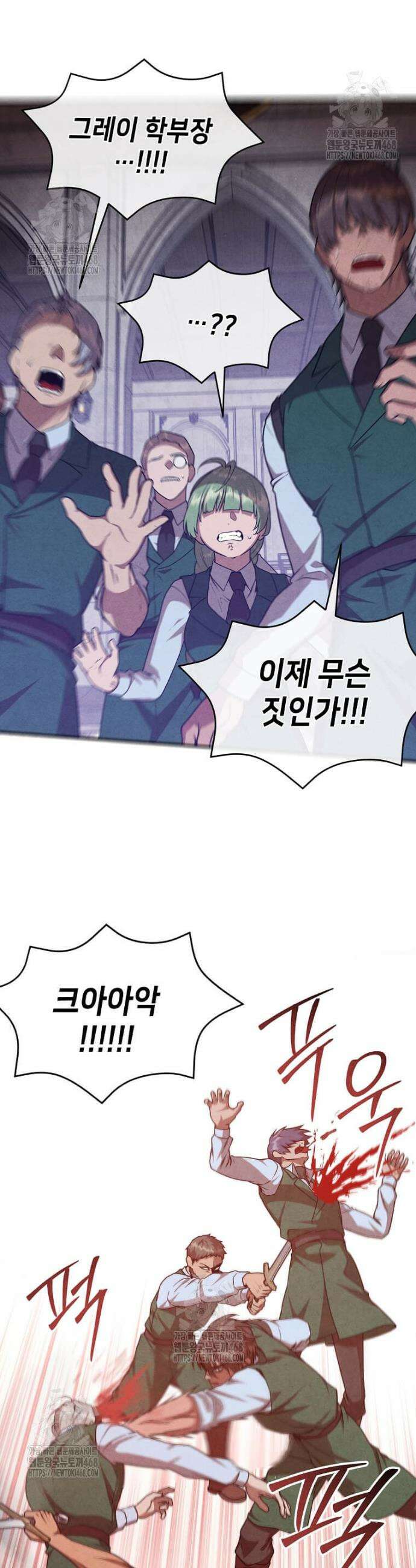 후작가의 역대급 막내아들 142화 17