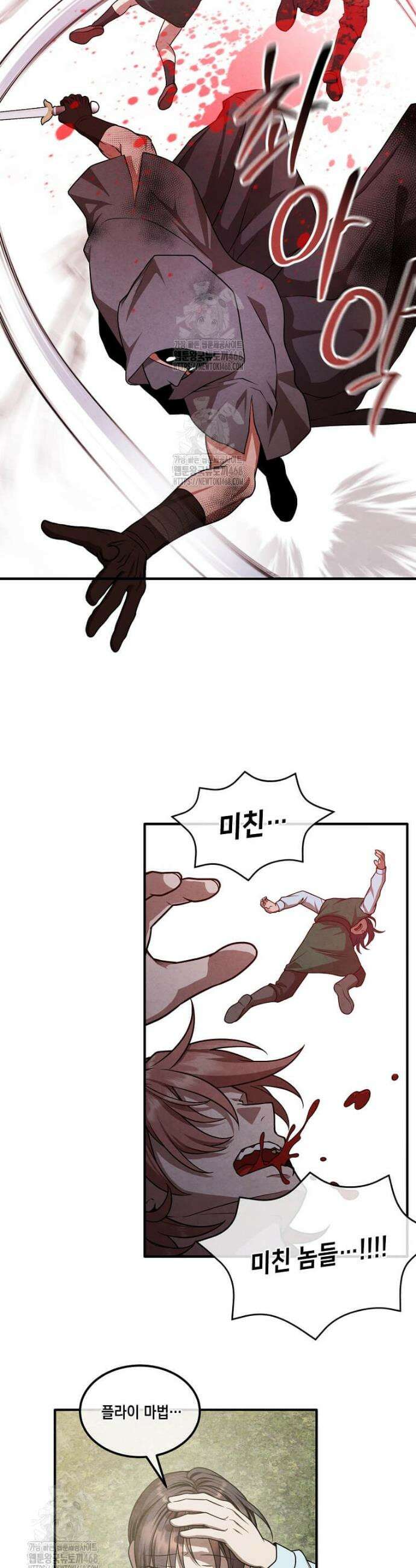후작가의 역대급 막내아들 142화 23