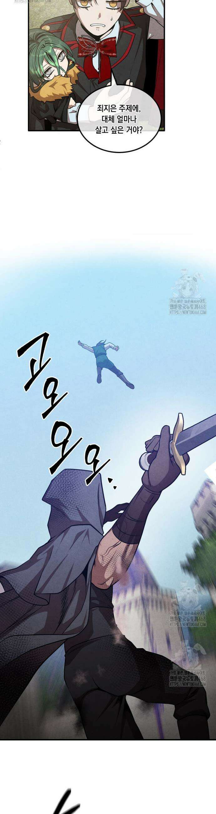 후작가의 역대급 막내아들 142화 24