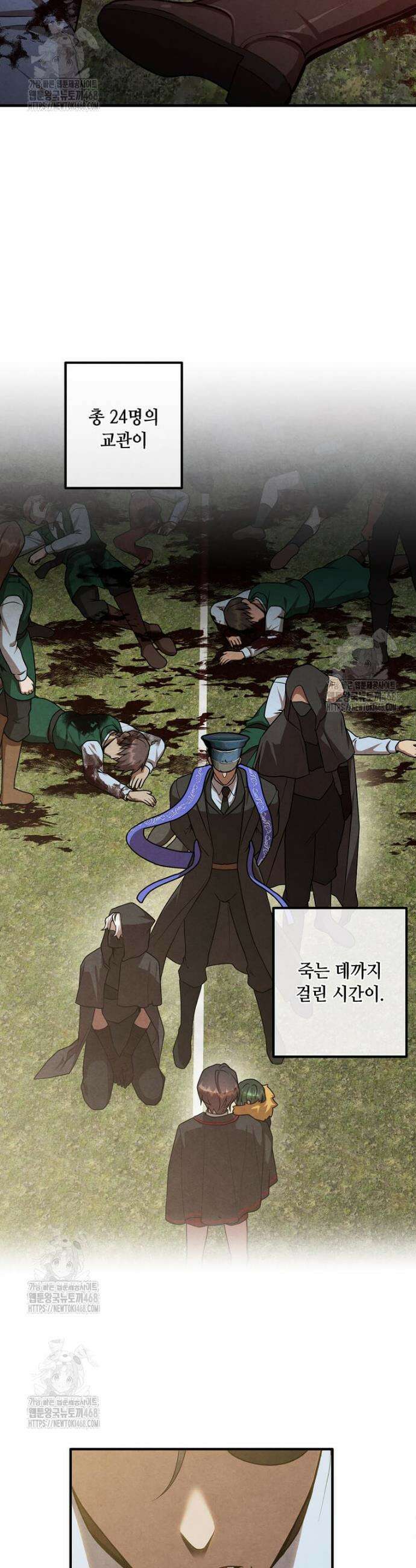 후작가의 역대급 막내아들 142화 27