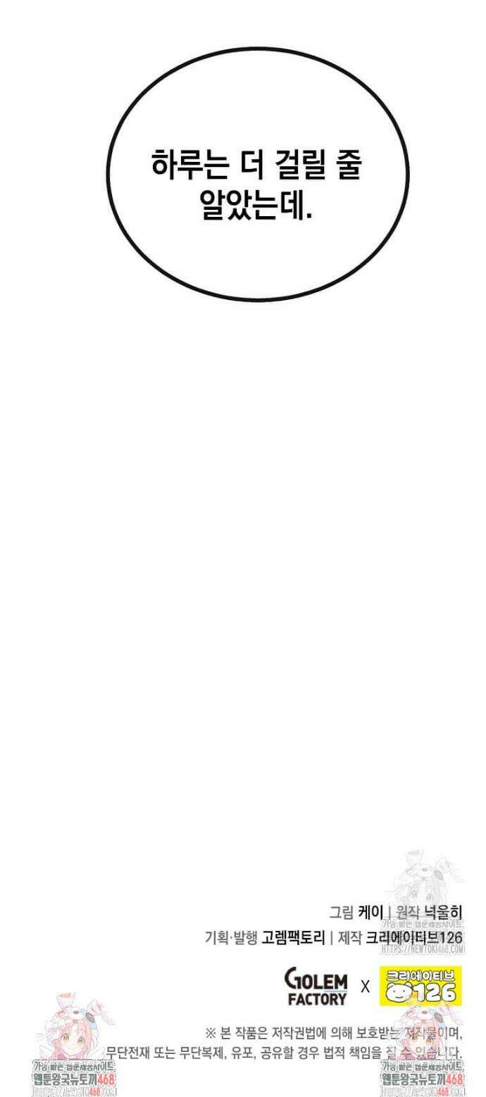 후작가의 역대급 막내아들 142화 30
