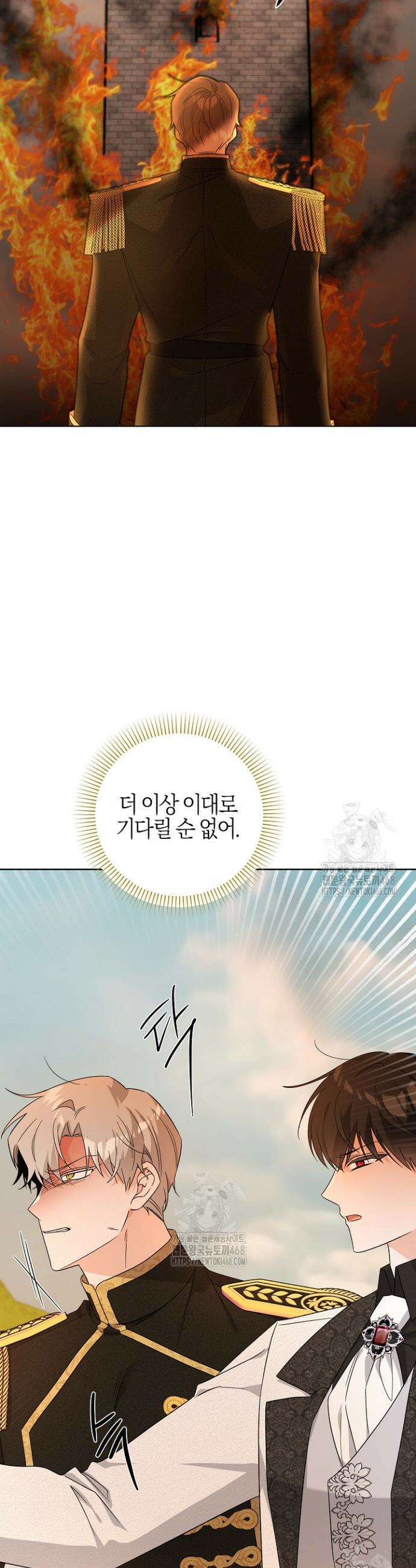남주가 흑역사를 책임지라고 합니다 111화 6