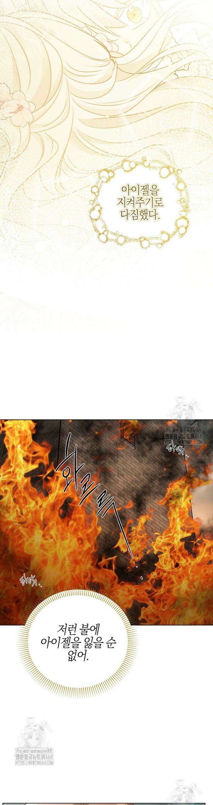 남주가 흑역사를 책임지라고 합니다 111화 10
