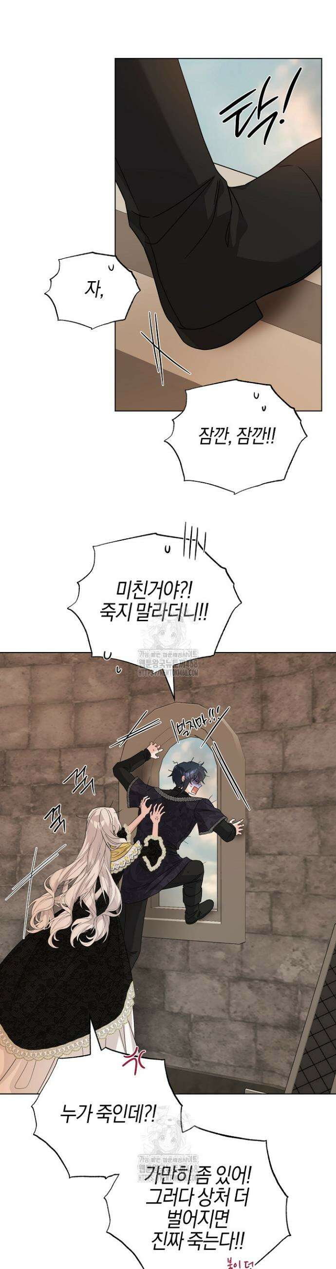 남주가 흑역사를 책임지라고 합니다 111화 14
