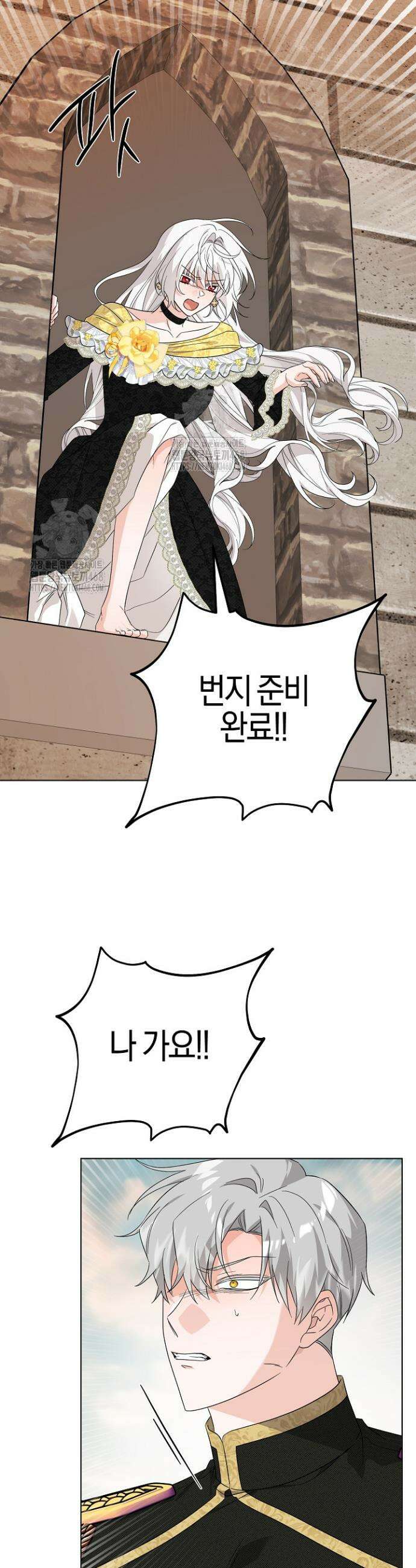 남주가 흑역사를 책임지라고 합니다 111화 21