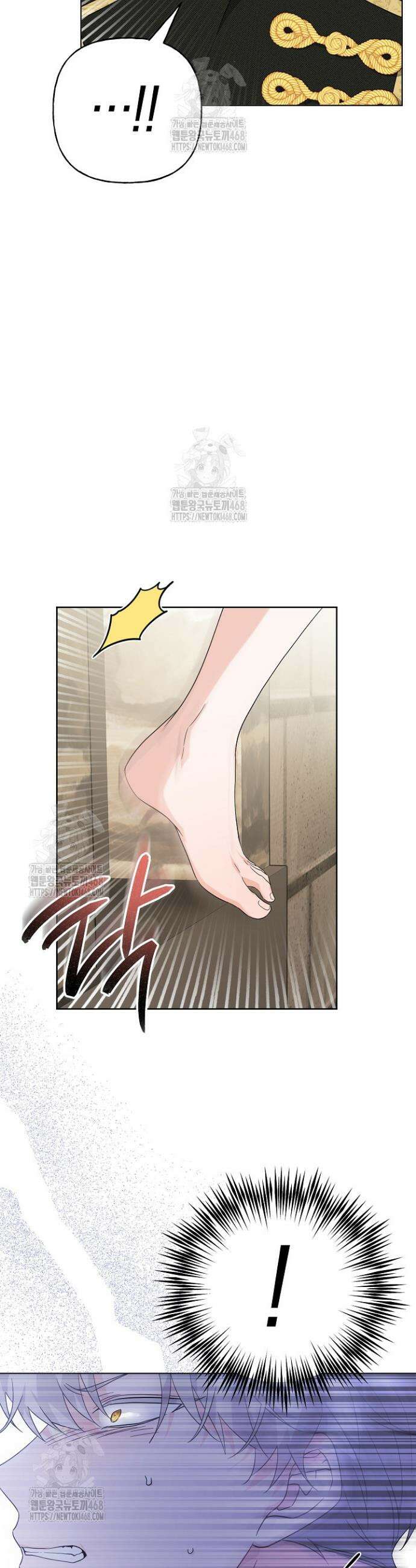 남주가 흑역사를 책임지라고 합니다 111화 22