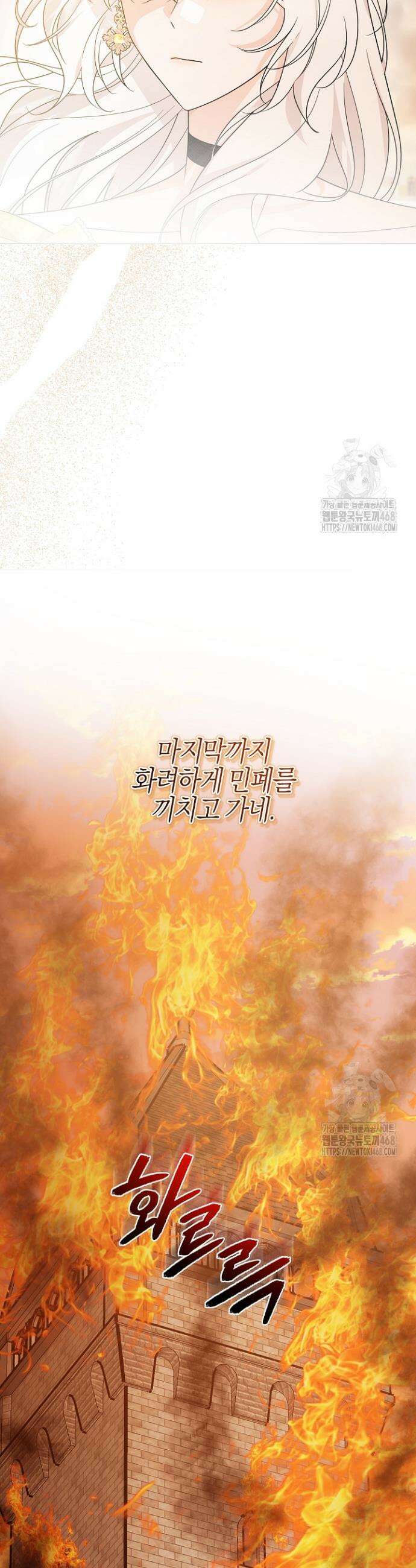 남주가 흑역사를 책임지라고 합니다 111화 29