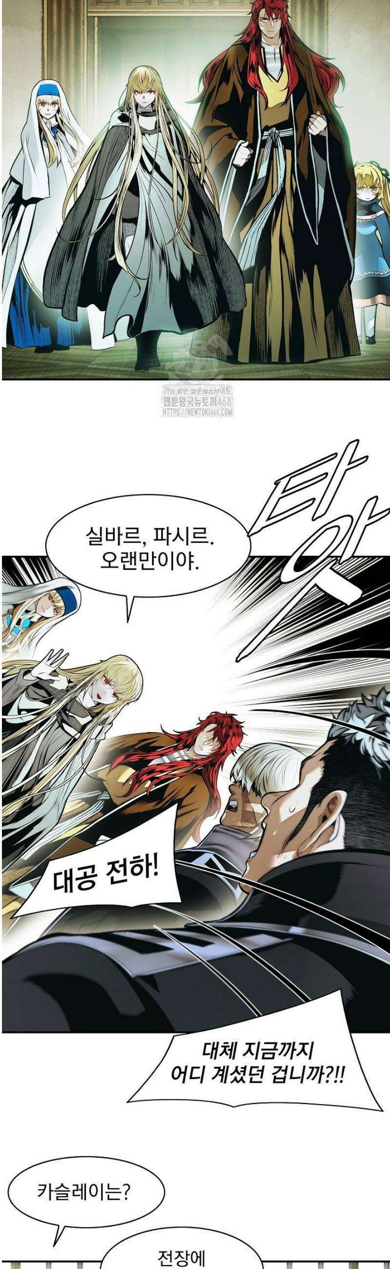 묵향 다크레이디 265화 3