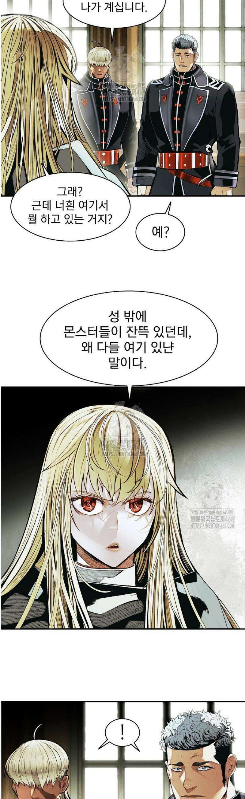 묵향 다크레이디 265화 4