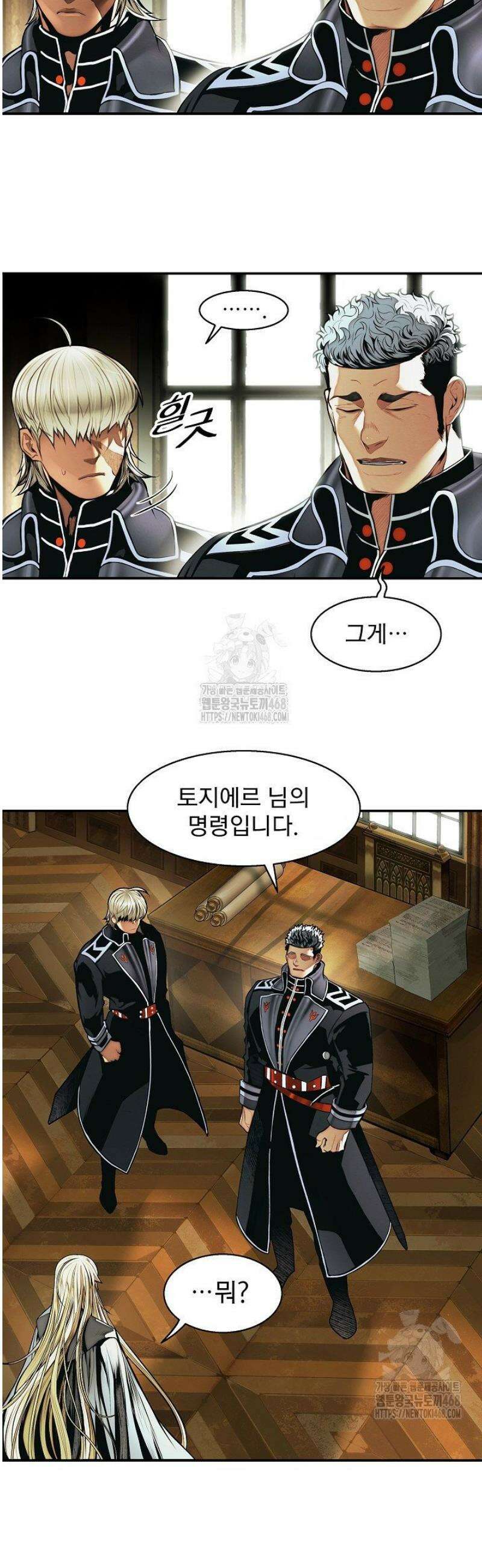 묵향 다크레이디 265화 5