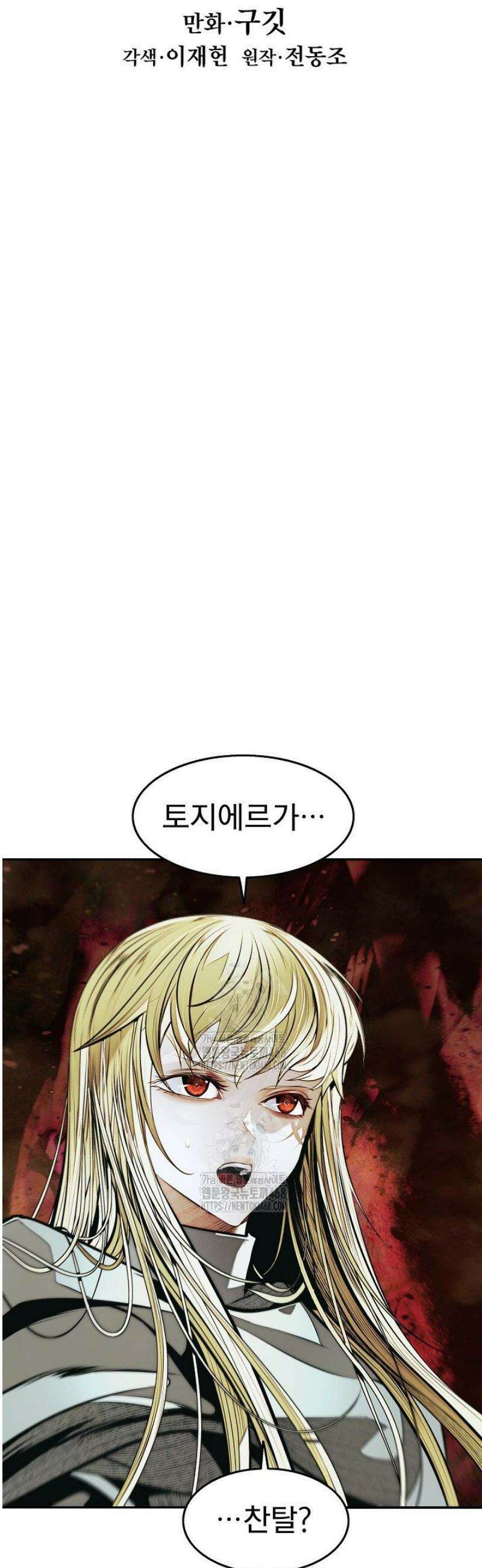 묵향 다크레이디 265화 7