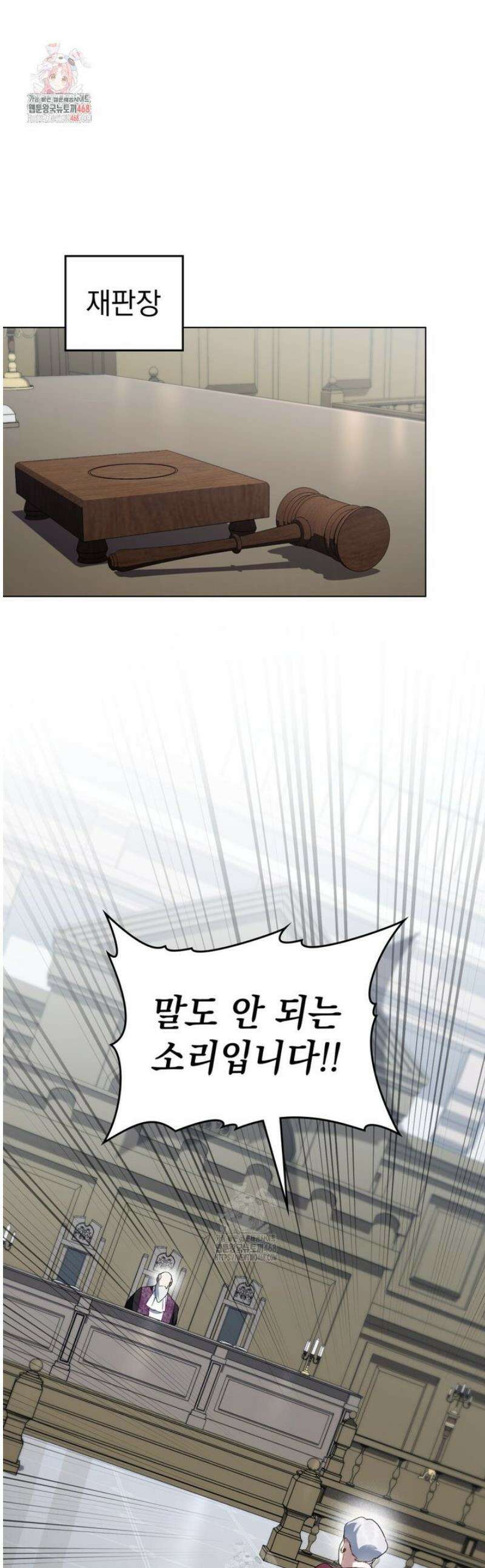 상류 사회[리디] 65화 1