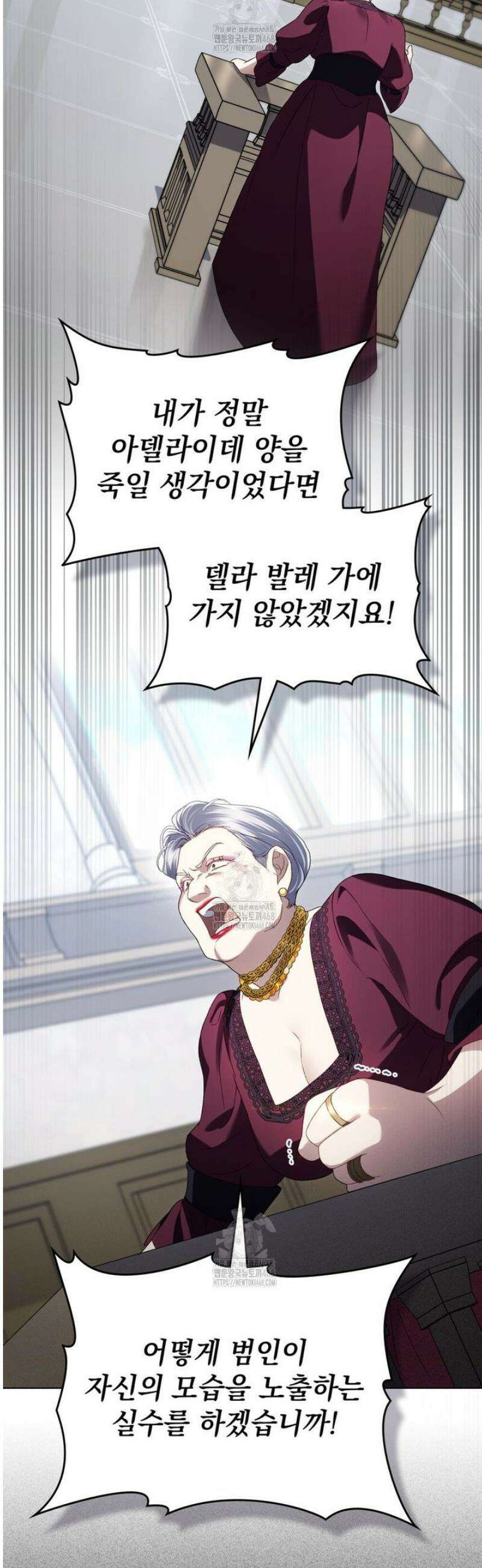 상류 사회[리디] 65화 2