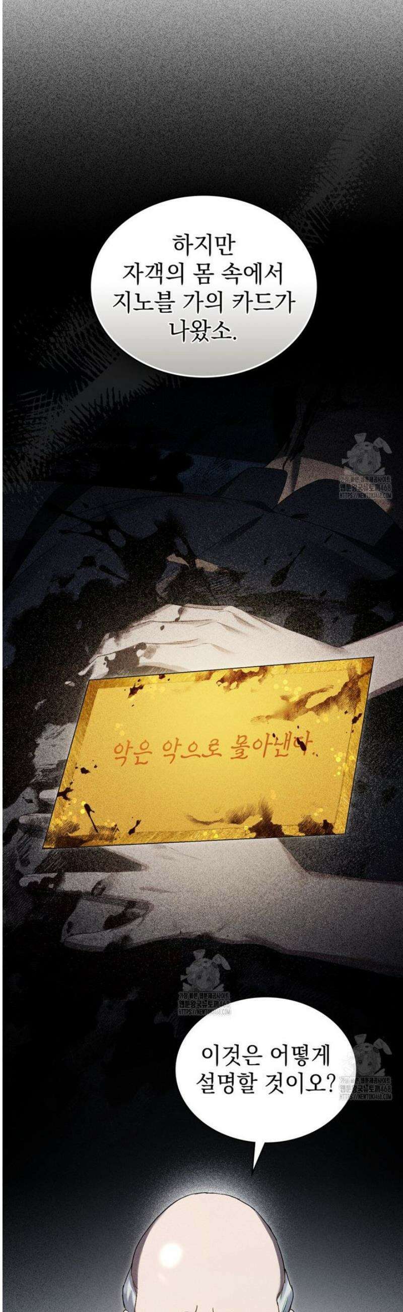상류 사회[리디] 65화 3