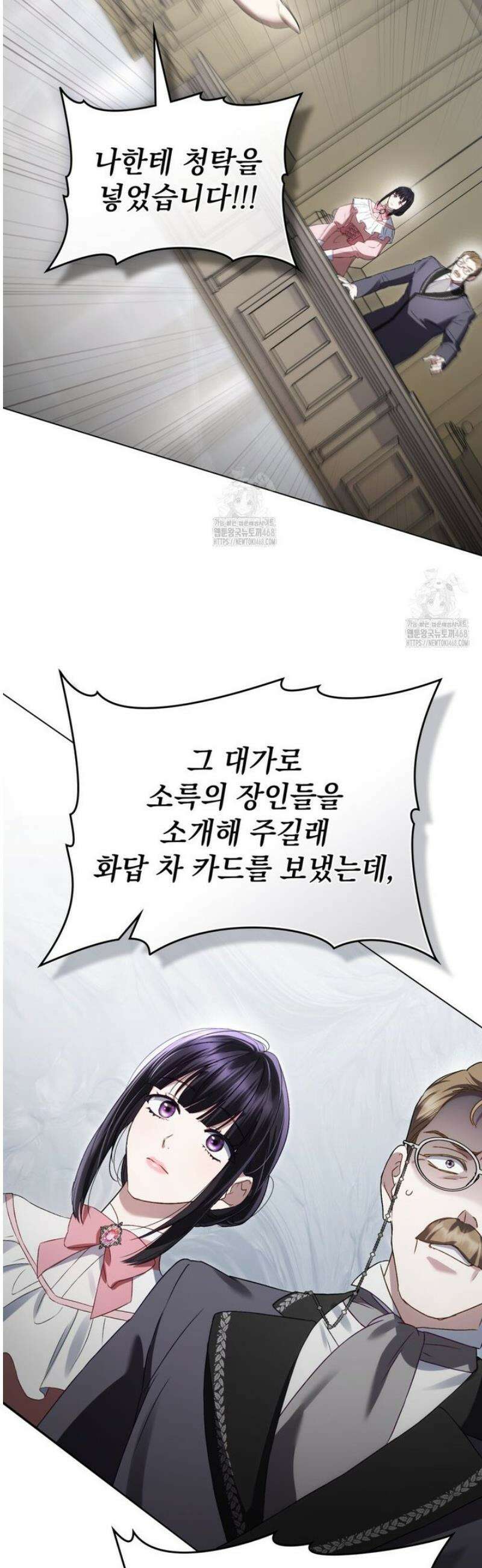 상류 사회[리디] 65화 5