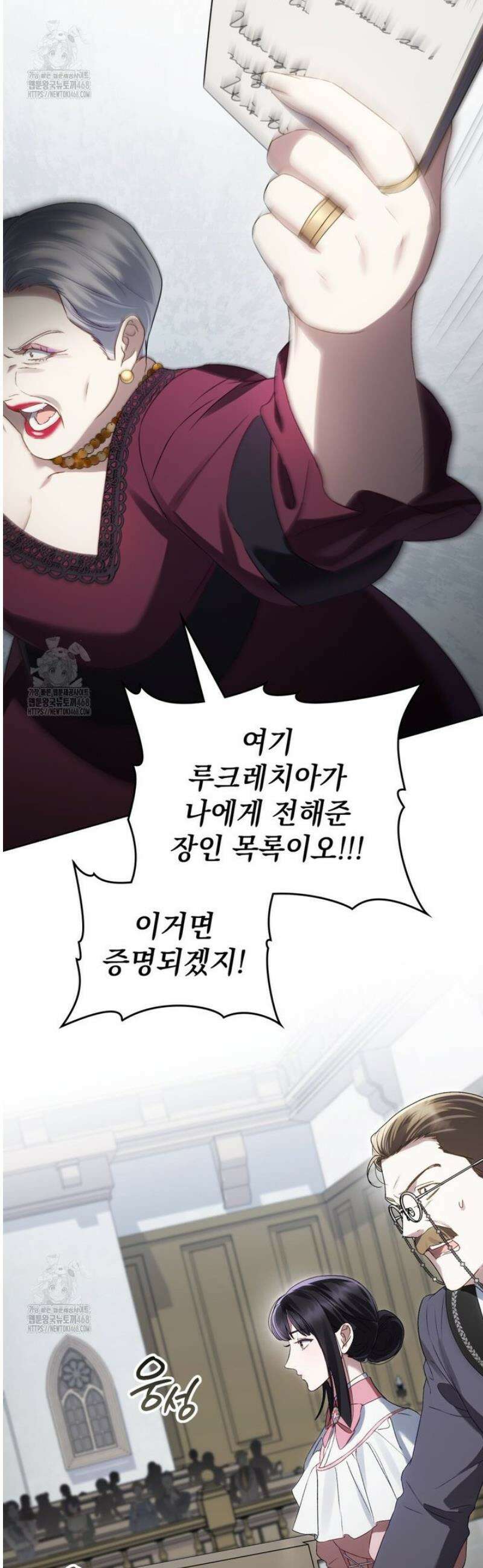 상류 사회[리디] 65화 7