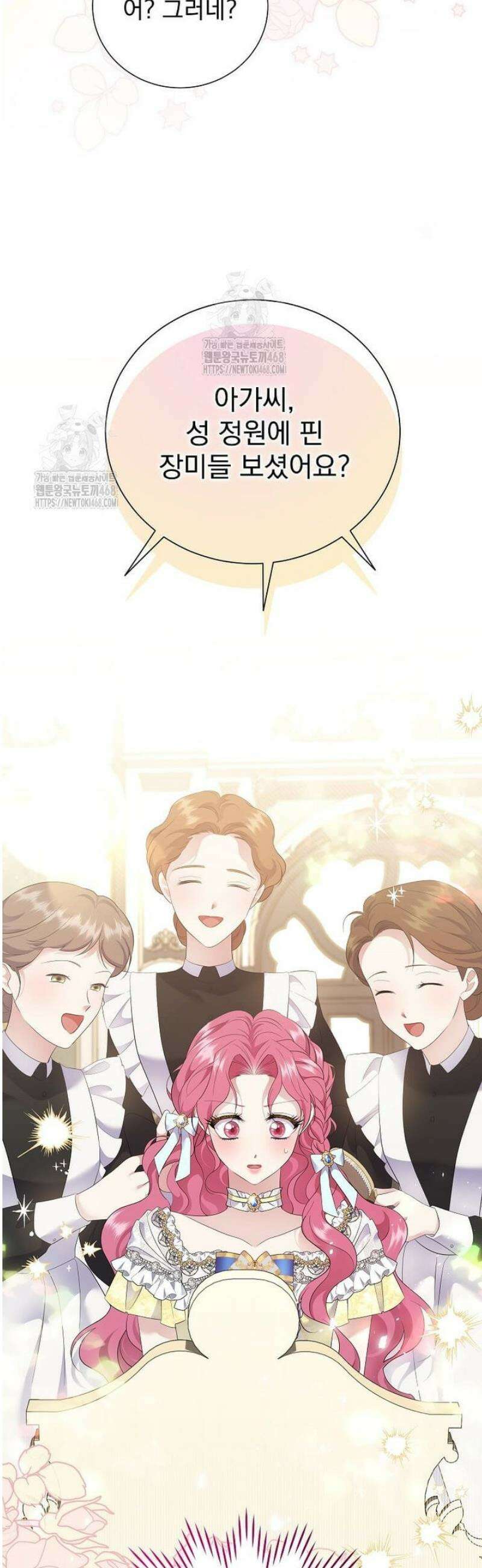다정한 집착 남주에게 사로잡히면 24화 3