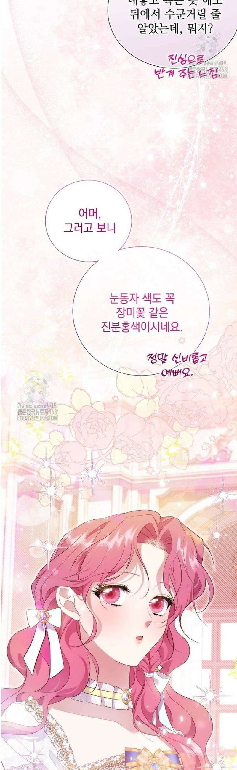 다정한 집착 남주에게 사로잡히면 24화 5