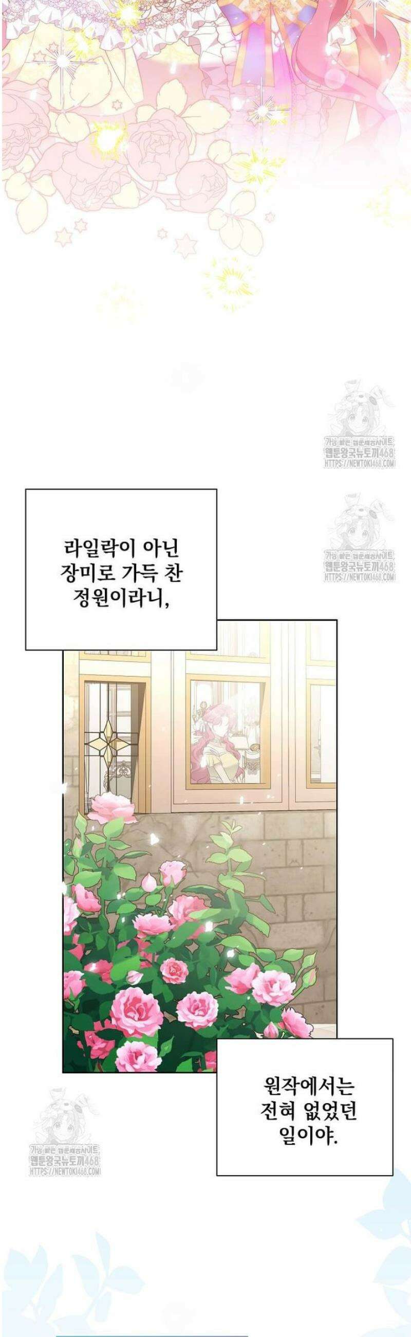 다정한 집착 남주에게 사로잡히면 24화 6