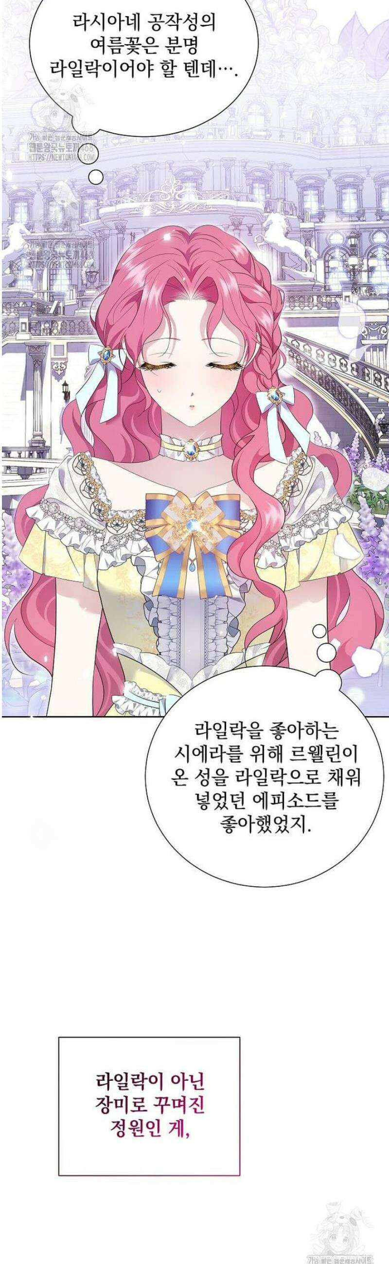 다정한 집착 남주에게 사로잡히면 24화 8