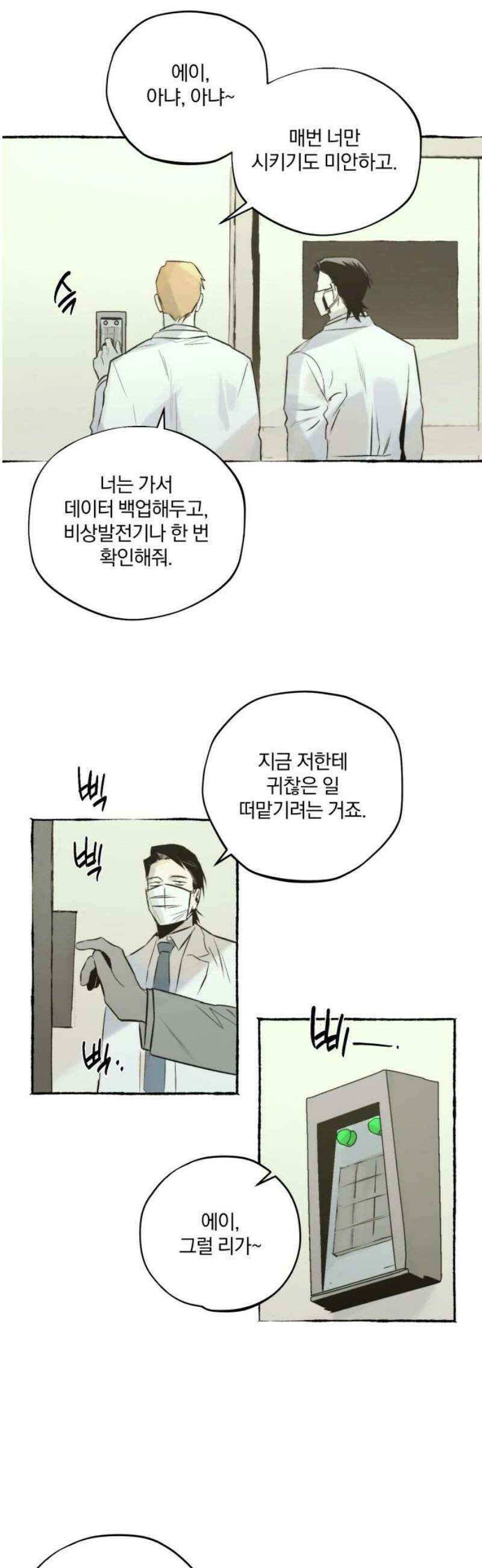 통제구역관리부 24화 더미실 3