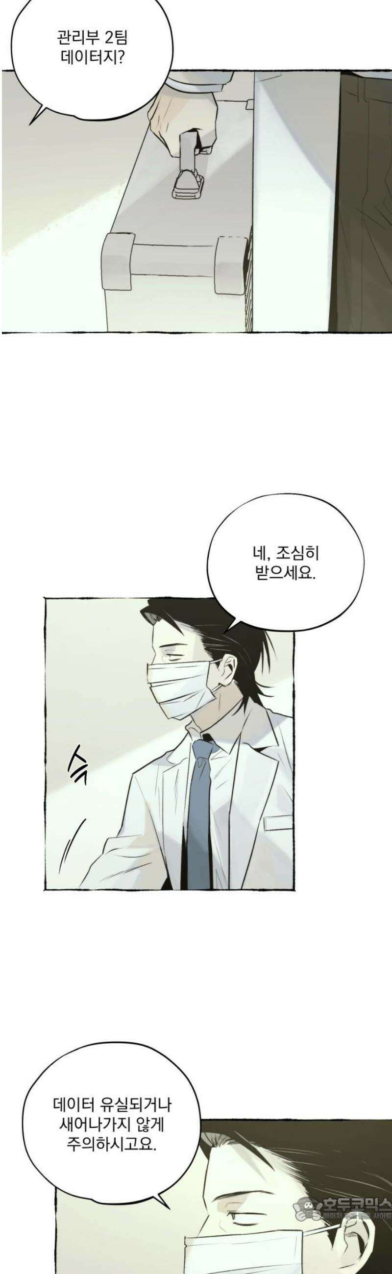 통제구역관리부 24화 더미실 4