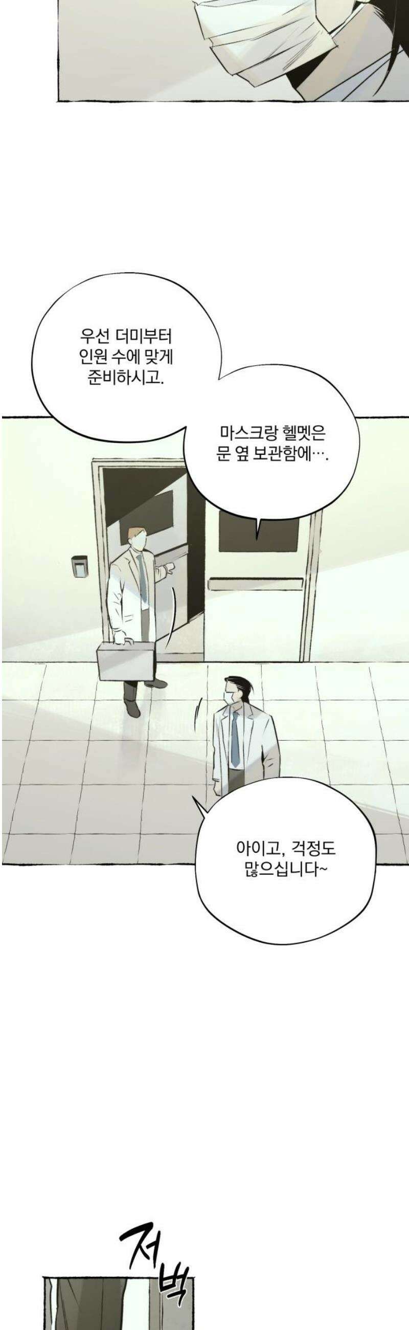 통제구역관리부 24화 더미실 5