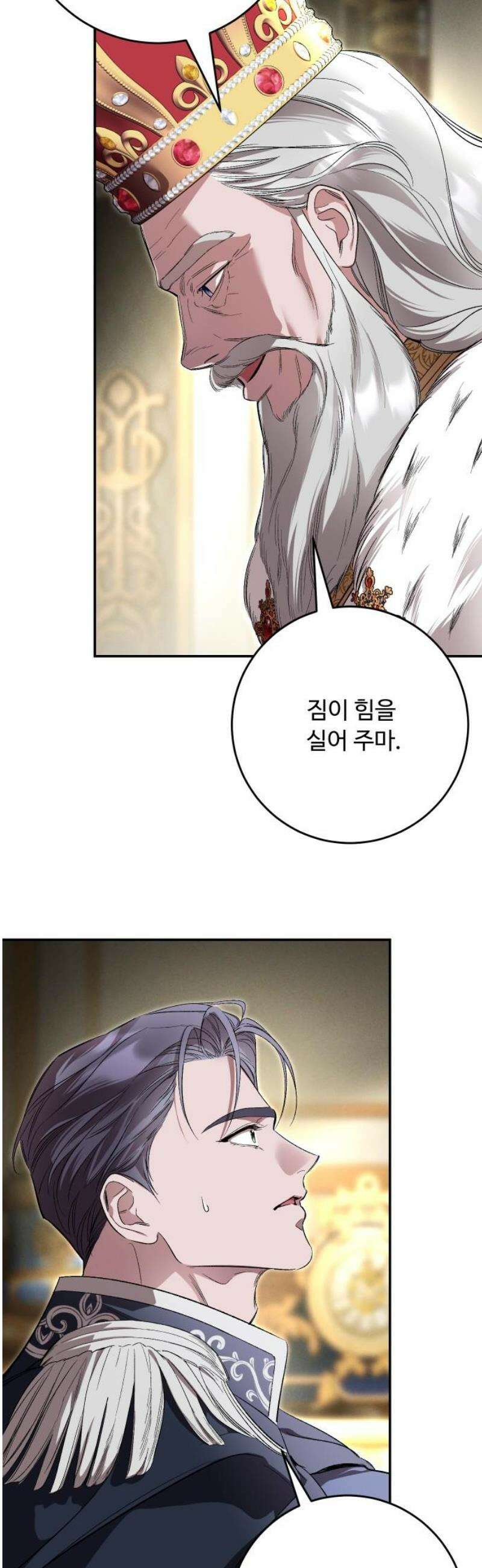 시간을 돌아온 황후의 납치 결혼 37화 20