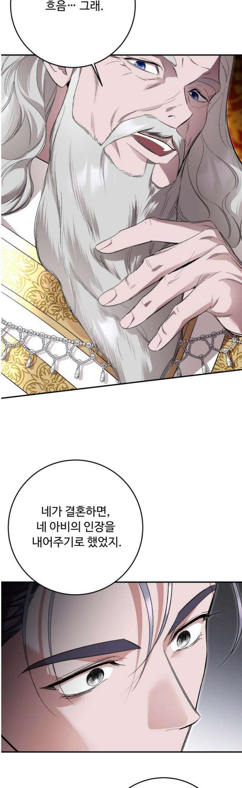 시간을 돌아온 황후의 납치 결혼 37화 25