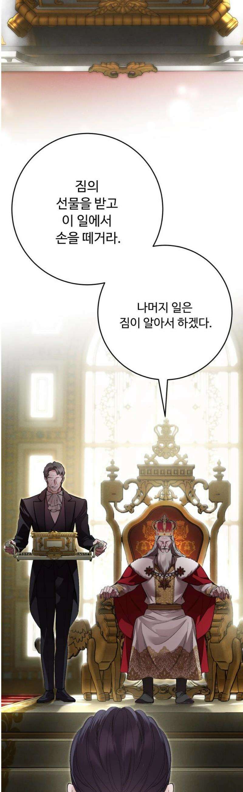 시간을 돌아온 황후의 납치 결혼 37화 27