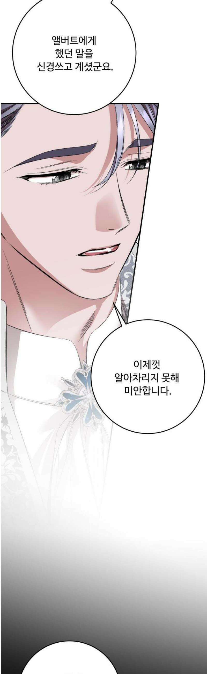 시간을 돌아온 황후의 납치 결혼 37화 46