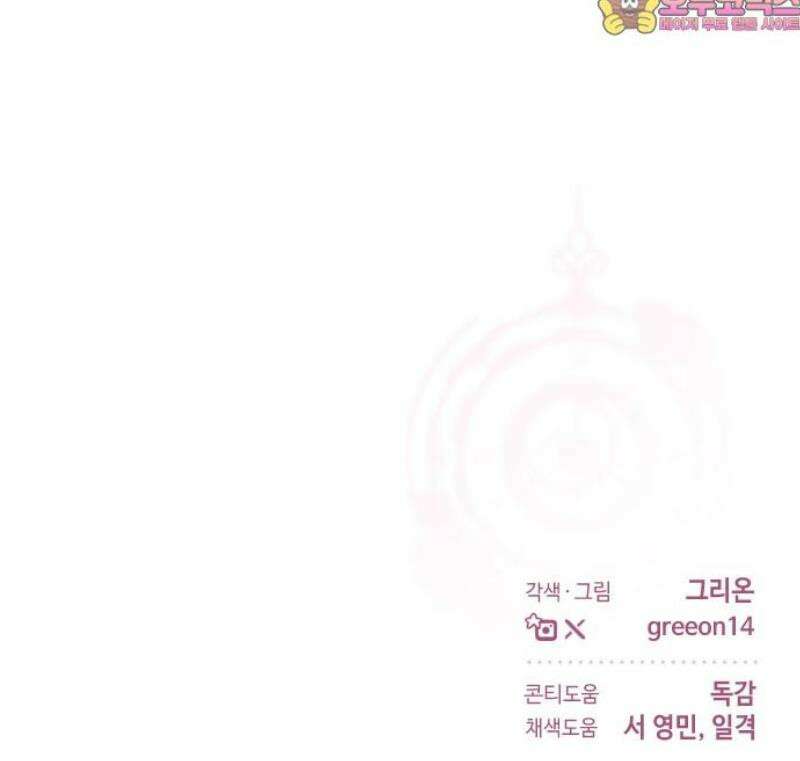 시간을 돌아온 황후의 납치 결혼 37화 52