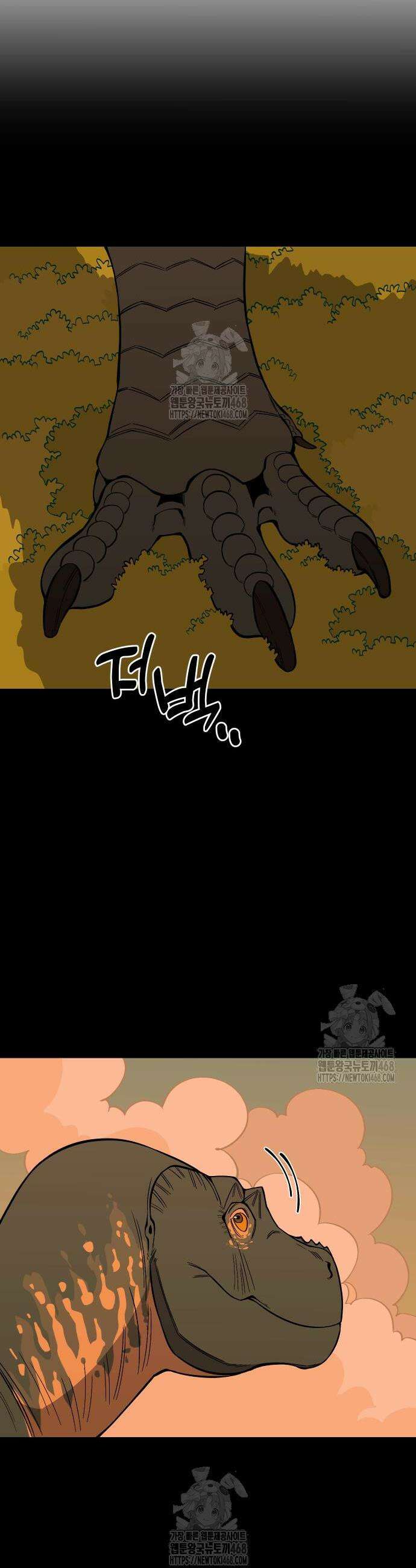 고대동물기 31화 4