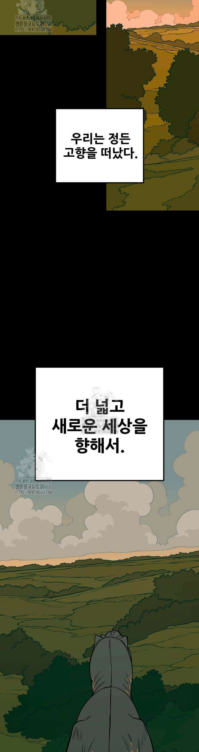 고대동물기 31화 10