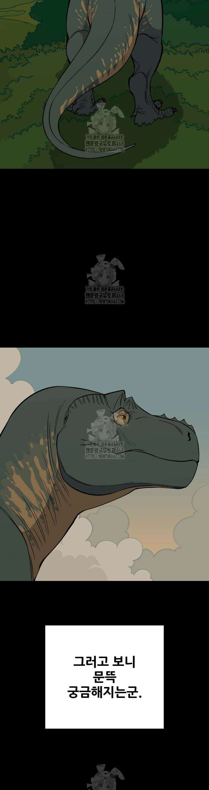 고대동물기 31화 11