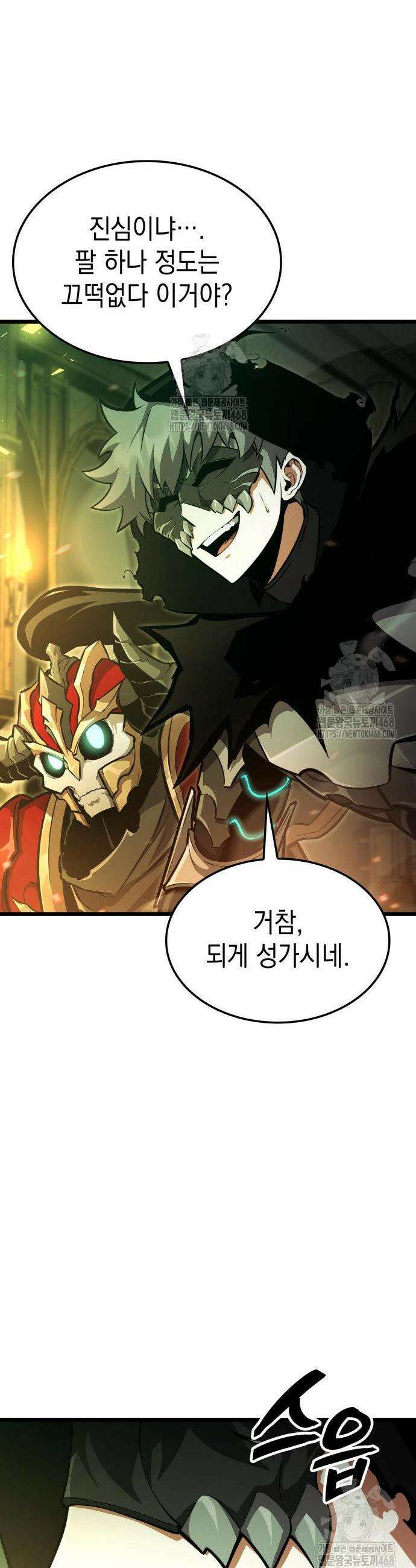 솔플의 제왕 28화 5
