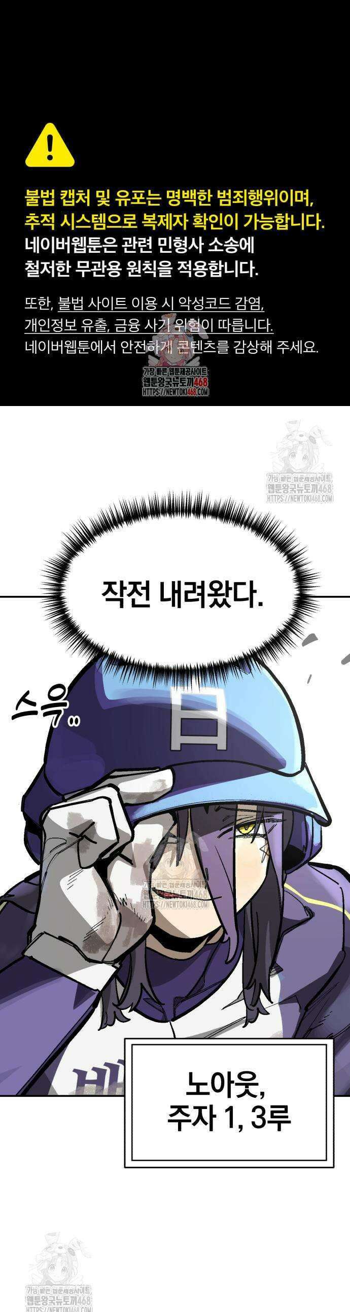 위닝샷! 시즌2 65화 1