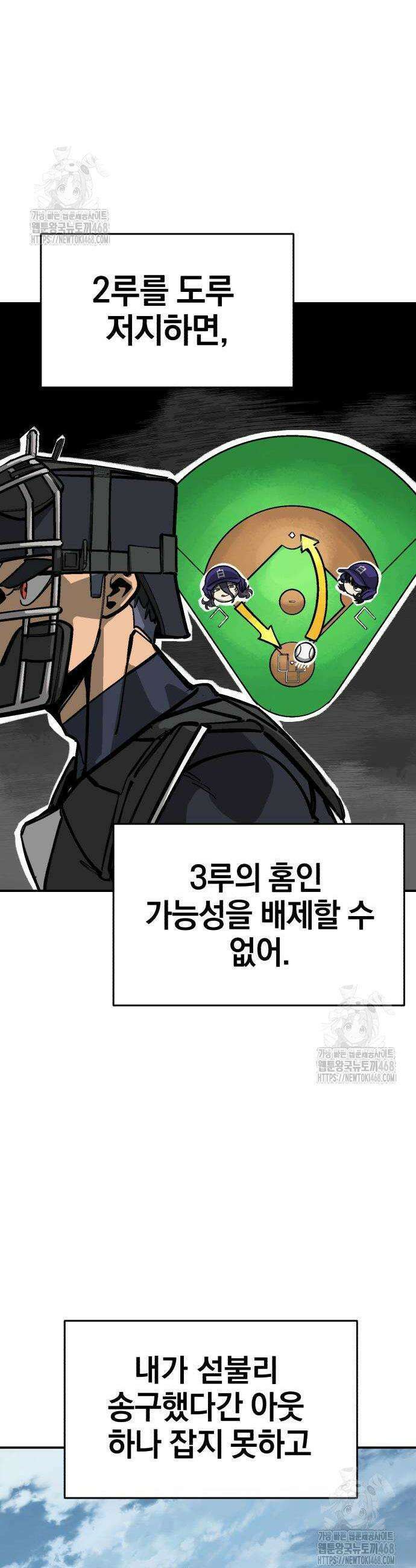 위닝샷! 시즌2 65화 4
